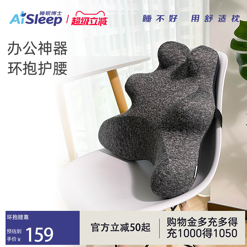 睡眠博士环抱腰靠记忆棉慢回弹靠枕办公室倚靠腰背支撑汽车靠垫