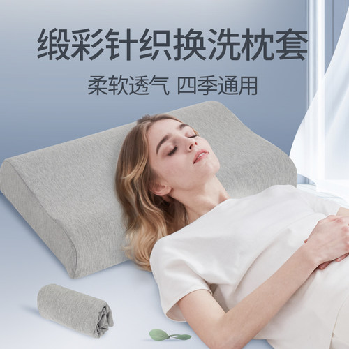 睡眠博士泰国天然人体工学乳胶成人枕头专用换洗枕套