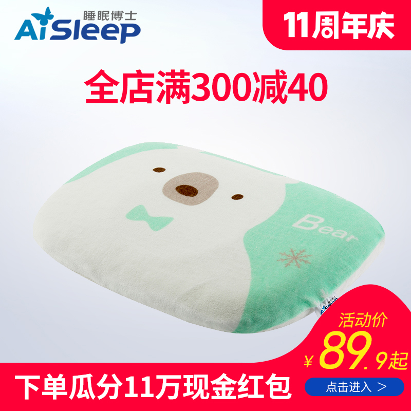 AiSleep/˯Ãß²©Ê¿Ì©¹úÈ齺Ӥ¶ùſ˯Õí ¶ùͯÈ齺СÕíÍ·Í¸Æø1-5Ëê