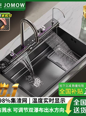 JOMOW新款集渣龙雨水槽厨房家用洗菜盆304不锈钢加厚左下水大单槽