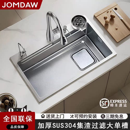 JOMDAW厨房洗菜盆双槽改大单槽72X40/75X40/78X43/81X43/82X45