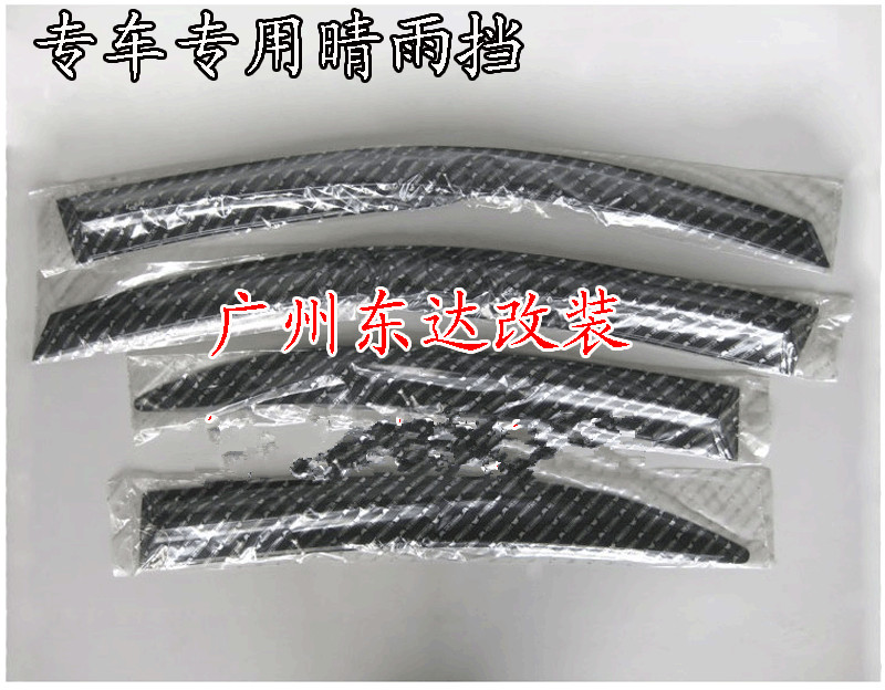 东风小康晴雨挡 东风小康豪华雨挡 东风小康K07雨眉