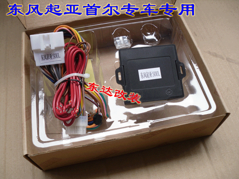 专用自动玻璃升窗器 免剪线 起亚SOUL关窗器 首尔 秀尔车窗关闭器