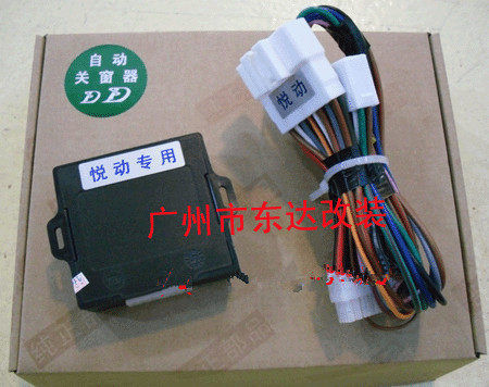普通悦动关窗器 智能车窗关闭器车载自动升窗器