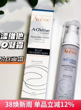 早C雅漾青春焕活维他凝霜AO面霜30ml高阶ce抗皱紧致提亮肤色维稳