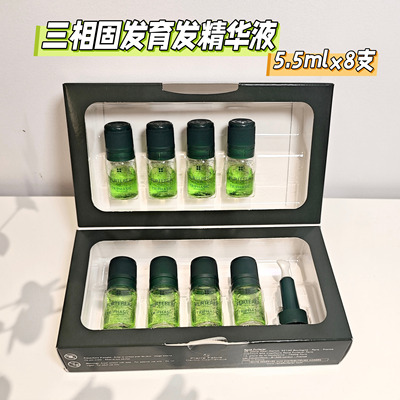 馥绿德雅三相固发育发液8支正品