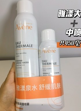 雅漾大喷+中喷 雅漾舒泉调理喷雾300ml150ml晒后舒缓敏感修护清爽