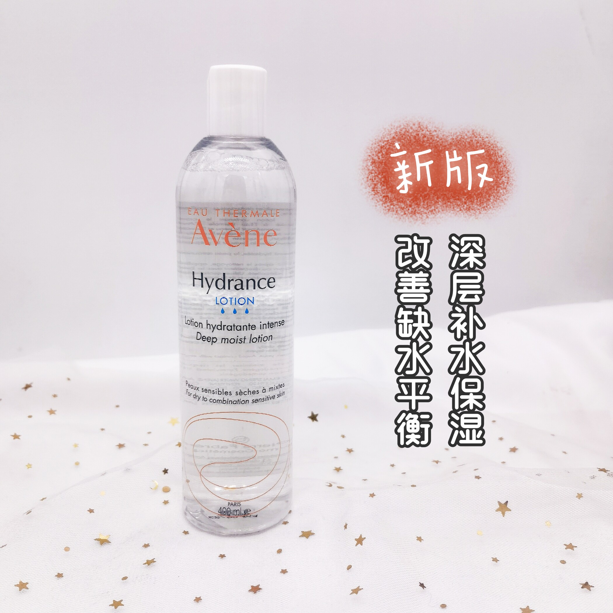 国内专柜雅漾恒润保湿水400ml柔肤水温和补水舒缓中干性缺水肌