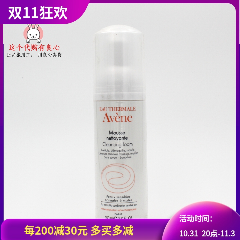 雅漾泡沫洁面慕斯摩丝洗面奶非皂基温和不紧绷不刺激敏感肌150ml