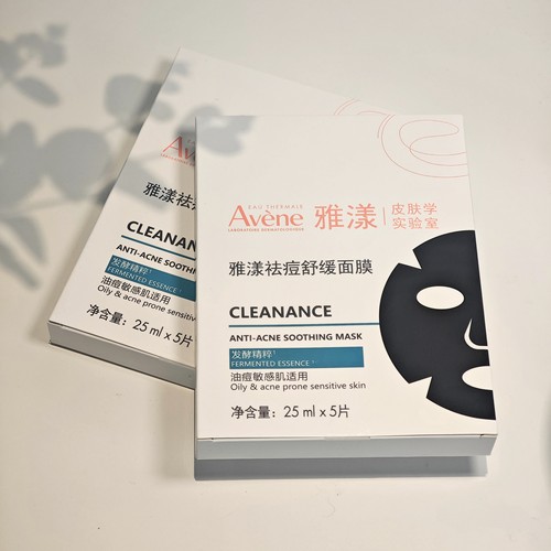 雅漾改善痘痘舒缓小黑膜5片