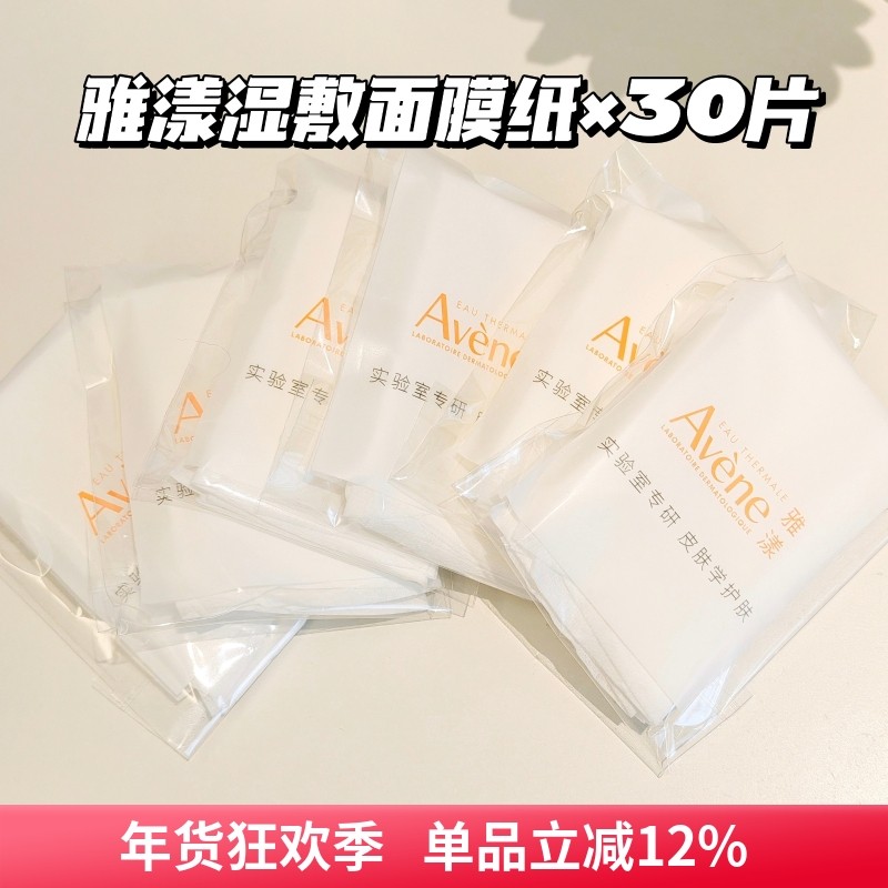 80片雅漾湿敷面膜纸天然棉喷雾搭档灭菌无纺布一次性敷脸舒缓补水