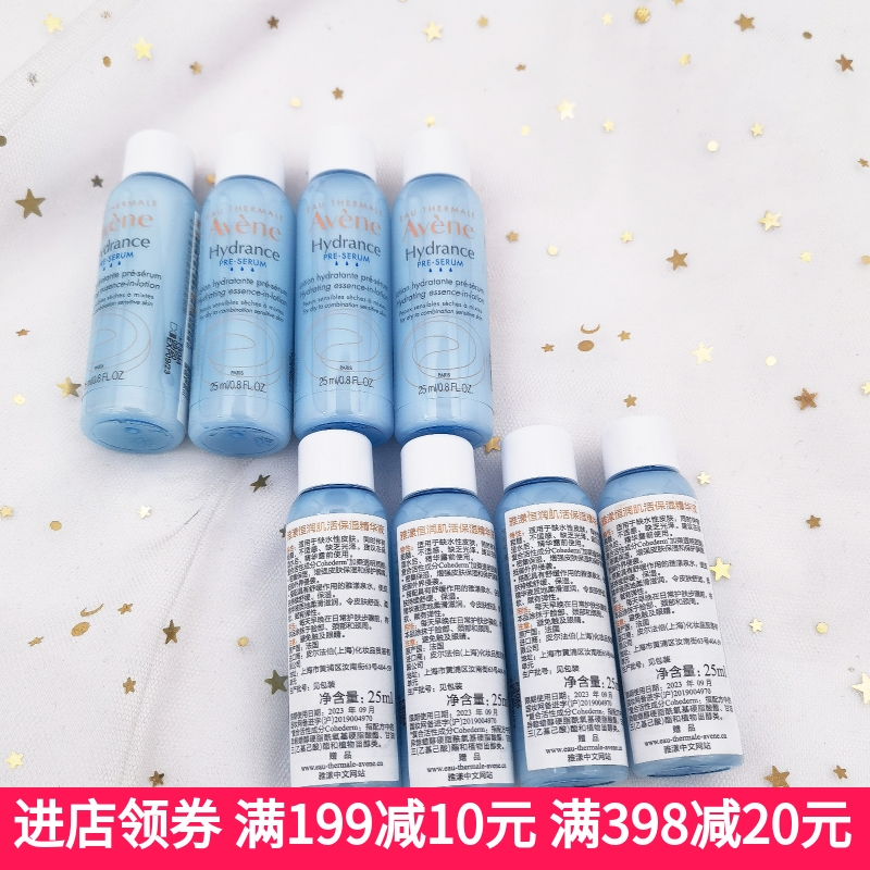 共200ml=正装雅漾小蛮腰便携25ml