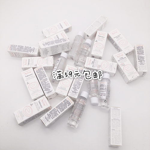 雅漾小样合集特护霜特护乳速修霜