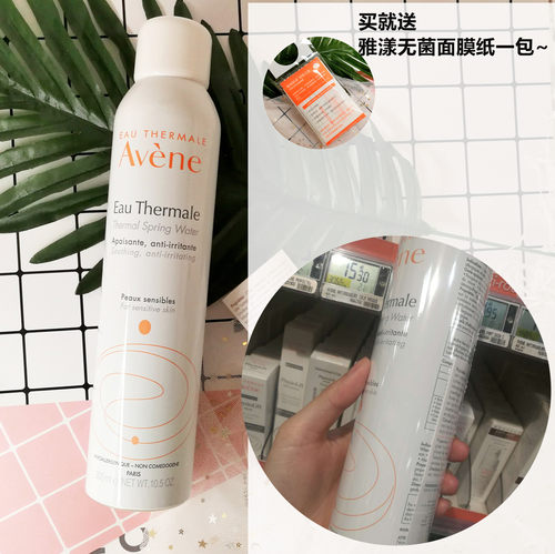 专柜带防伪雅漾活泉喷雾300ml