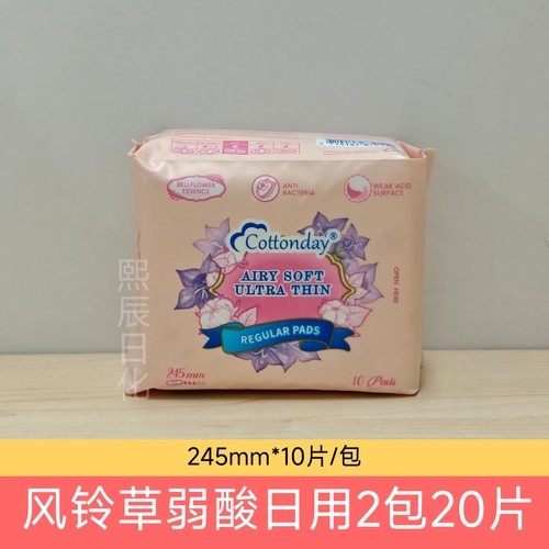 【2包】绵柔时光卫生巾弱酸护垫纤薄云绵量多日夜用迷你姨妈巾