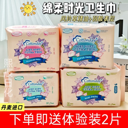 绵柔时光弱酸卫生巾姨妈巾