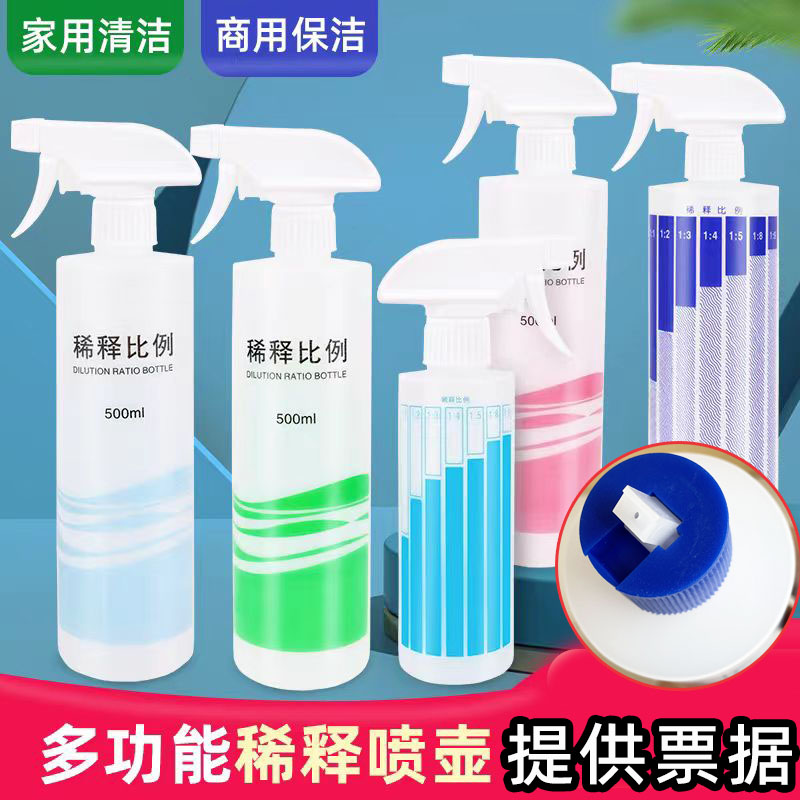 喷壶稀释瓶清洁配比分装沐浴洗发酒精消毒液喷雾瓶刻度小型喷水壶