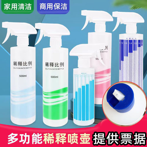 安利清洁消毒保洁酒精喷雾瓶喷壶