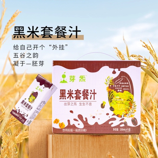 慈海黑米套餐汁