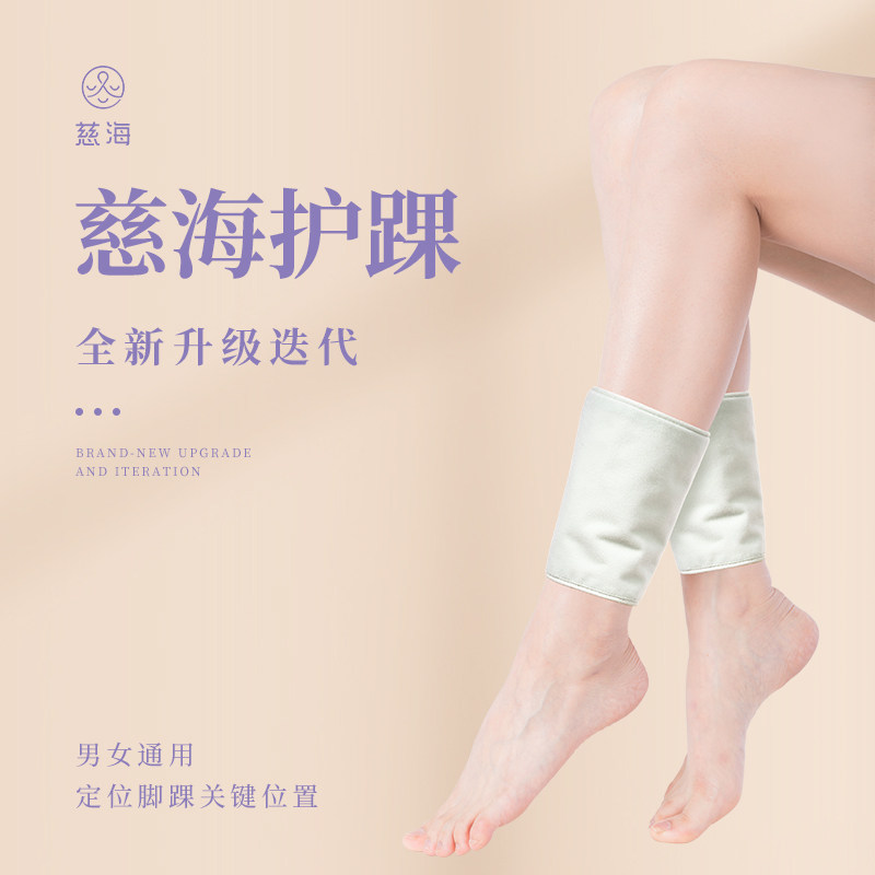 慈海科技护踝防崴脚踝关节男女保护套