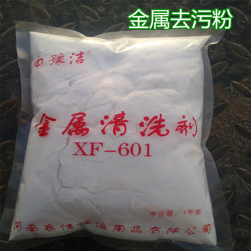 工业级去污粉金属清洗剂重油污粉状除油清洗剂除油剂玻璃陶瓷去油