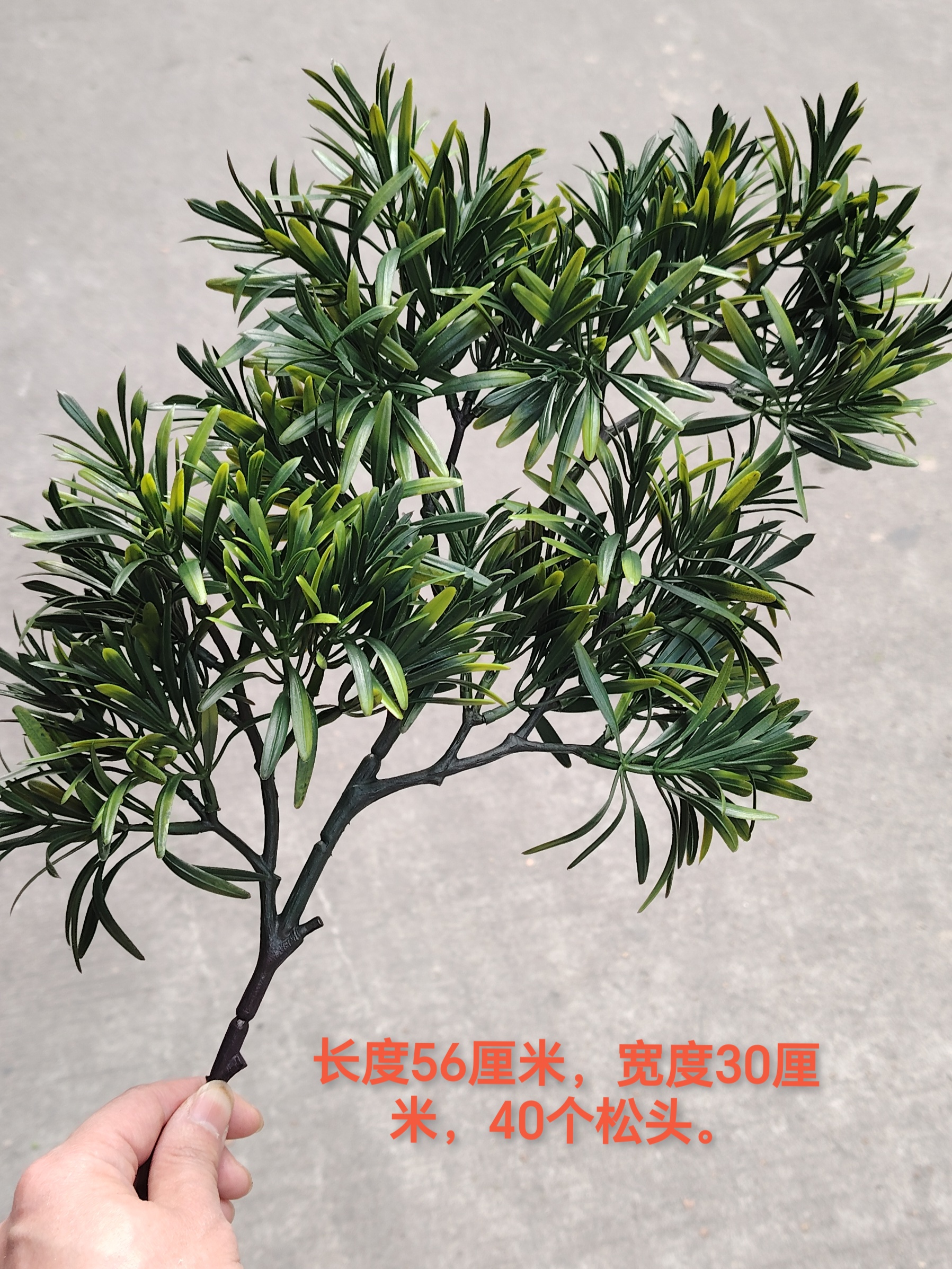 仿真罗汉松叶造型罗汉松假叶树叶子松树枝植物松树叶绿植造景装饰