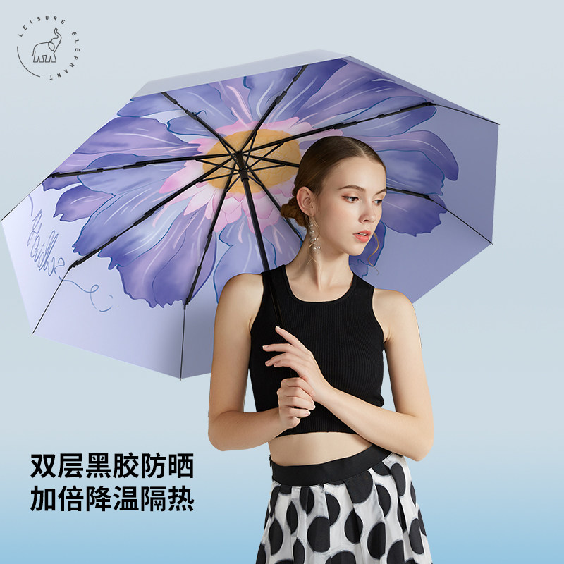 闲象双层黑胶超强防晒遮阳伞