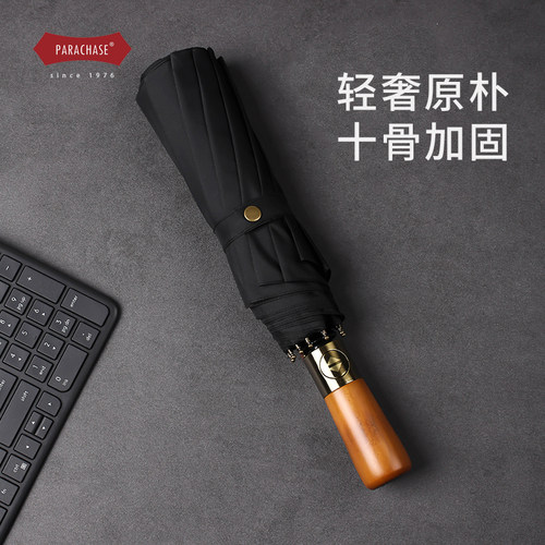PARACHASE十骨防风高尔夫自动伞