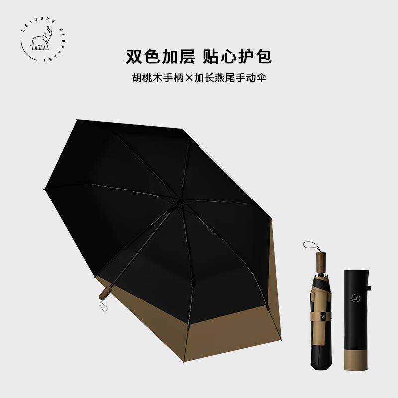 防风偏心黑胡桃木柄折叠加大加固加厚燕尾伞定制便携男女背包雨伞