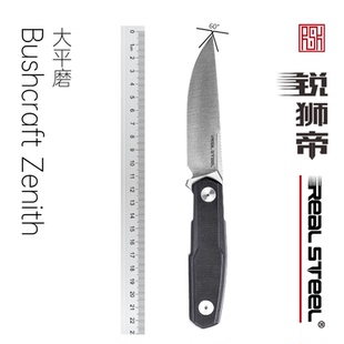 Real steel 锐狮帝 Bushcraft Zenith FFG 从林刀 14C28N 大平磨
