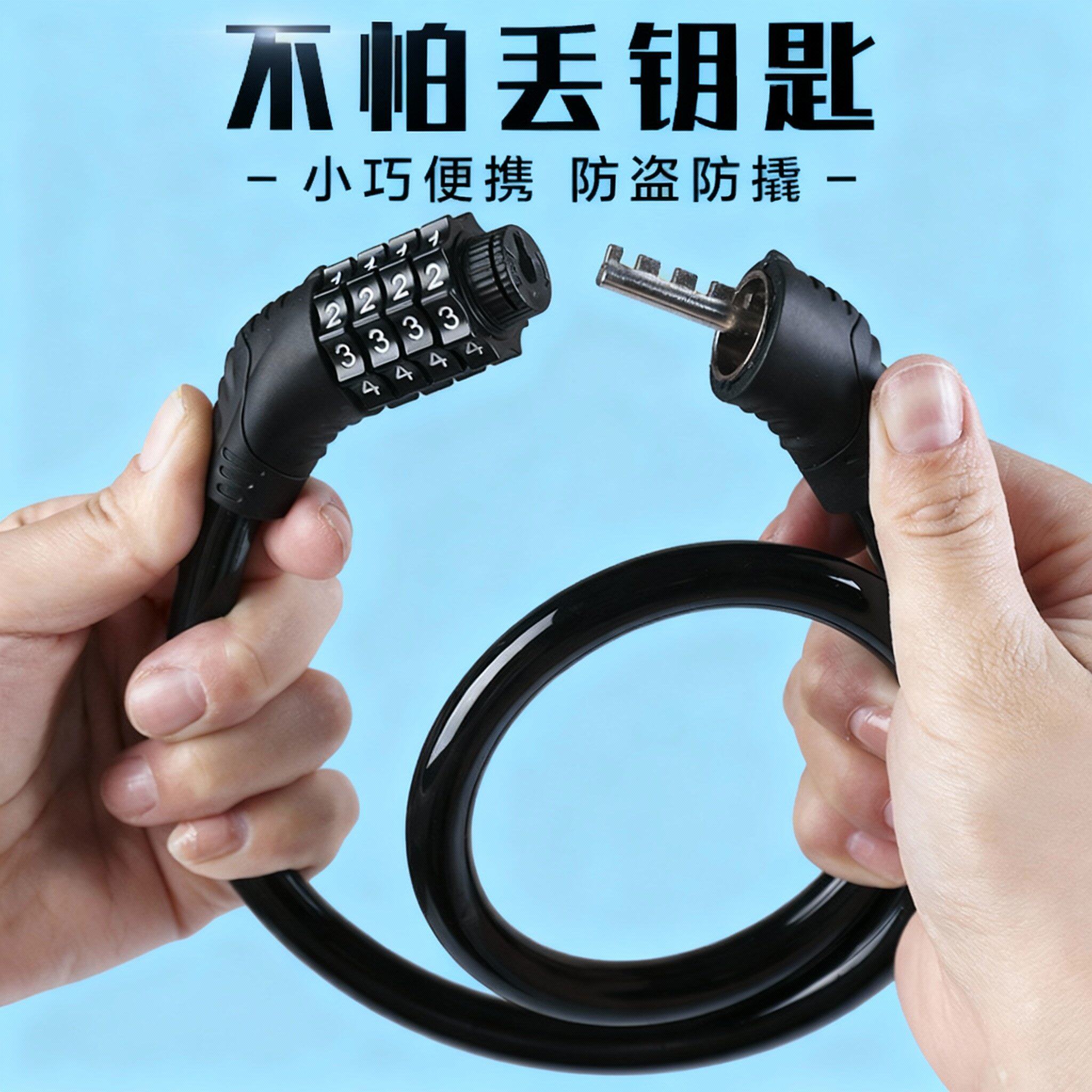 山地自行车锁防盗密码钢丝锁钥匙锁抗剪单车装备配件锁头锁具链条