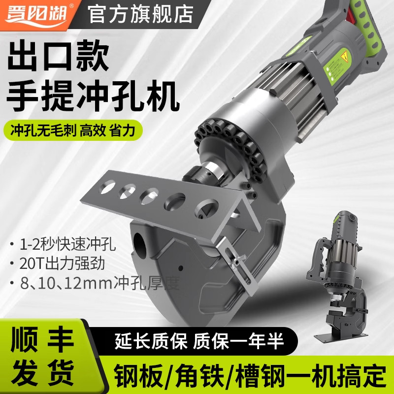 电动液压冲孔机角铁角钢冲孔器手提式小型槽钢不锈钢光伏打孔神器