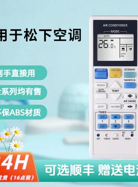 英文版松下空调遥控器CS-RE9SKA