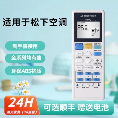 英文版松下空调遥控器CS-RE9SKA