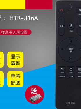 适用于海尔电视语音遥控器HTR-U16A  LS48G51N LS55/48A61LU55C51