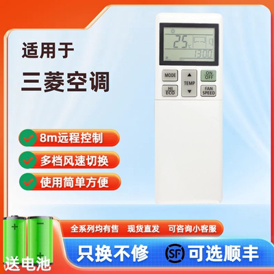 广州发货英文遥控器适用三菱