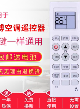 适用MBO美博空调遥控器KKG8A-1通用GMCC樱花CHEBLO/ML麦勒HYY原款