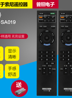 适用SONY索尼液晶电视机遥控器RM-SA019 BRAVIA KLV-40BX/46EX400