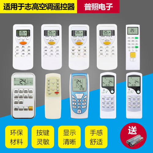 志高空调遥控万能通用JA-01