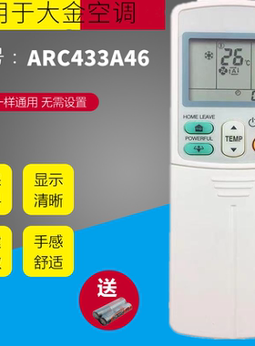 【英文版】用于DAKIN 大金空调遥控器 ARC433A1 ARC433A75 A83