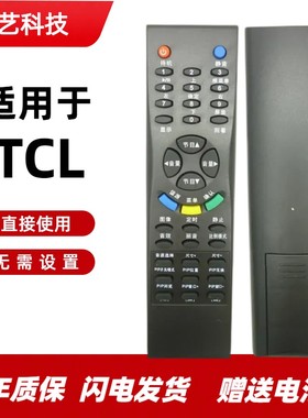 适用于TCL电视机遥控器 WP08 M09T LCD32K73 LCD40K73 LCD47K73