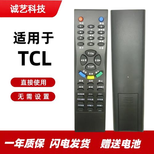 适用于TCL电视机遥控器 WP08 M09T LCD32K73 LCD40K73 LCD47K73