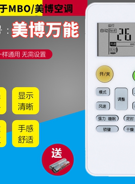 适用MBO/美博空调万能遥控器GMCC乐京空调YKR-H/002E 512 JT-03