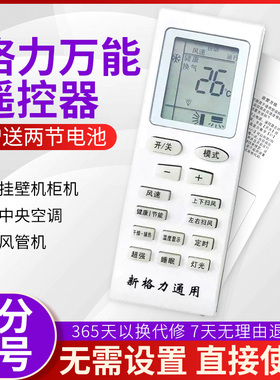 适用于格力空调遥控器YB0F2YB0F Y502K YADOF YAPOF3万能全新包邮
