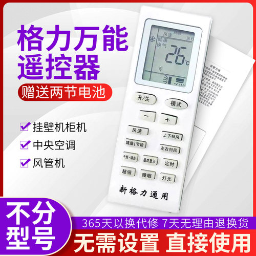 速发货适用于格力空调遥控器
