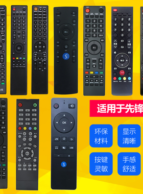 适用先锋液晶电视遥控器LED-32B200/32Q30C 32B550 40B800/39B700