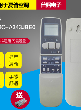 适用夏普老款空调遥控器 CRMC-A343JBEO  KFR-25G AY25D2 直接用