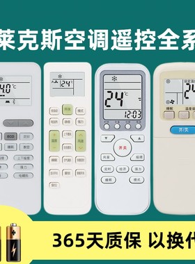 适用于伊莱克斯空调遥控器挂机柜机原装版EAW35FD13CA1 ELX-02
