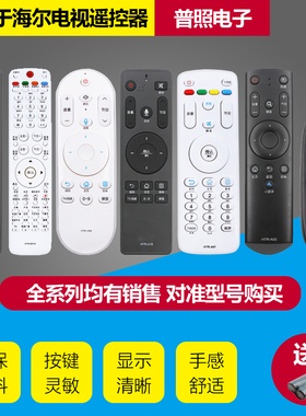 适用海尔统帅电视机遥控器万能HTR-A07 A03 D03 A19B HTR-U15 U08