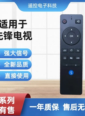 先锋Pioneer 液晶电视机遥控器LED32B700S 48B700S 55U700 32B760